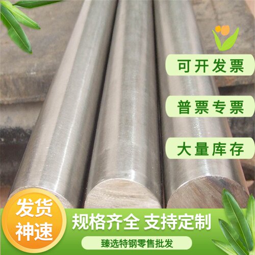 X55CrMo14马马氏体不锈钢1Cr17Ni2光亮棒12Cr13圆钢62Cr13431钢板