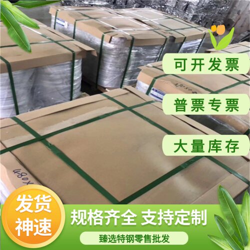440A 440F 马氏体不锈钢 1Cr12W1MoV 钢板 409L PH15-7MO 光亮棒