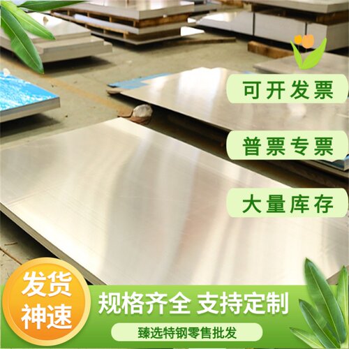 切割ZLD115带ZLD114AYLD113YLD112铝板ZLD111ZLD110铝合金棒