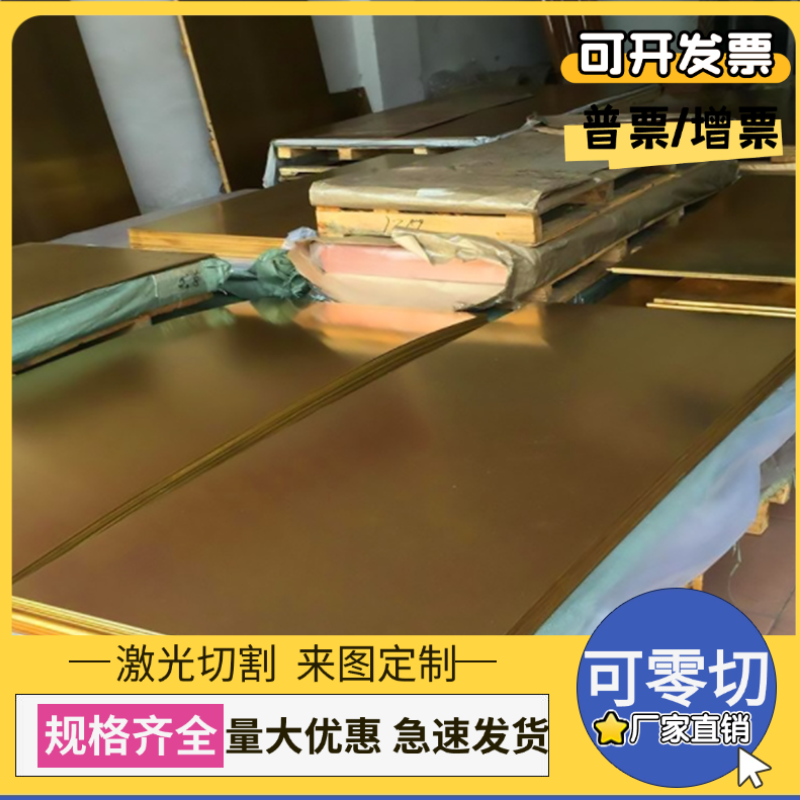 C94400锡青铜CuSn5 CuSn6铜板C95810铜管CuSn6Zn4Pb2铜棒CuSn4Zn3