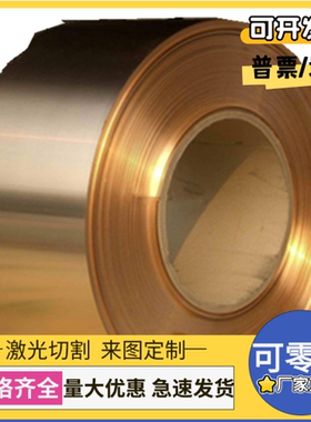 锡青铜QSN4-4-4铜棒QSn6.5-0.4铜管ZCuSn7Pb7Zn3铜板CAC403C B103