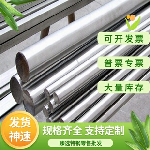 12Cr17Ni7不锈钢X3CrNiMo13-4研磨棒1Cr16Ni35不锈钢钢板X12Cr13