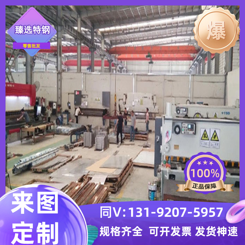 SUS303不锈钢 304 316Ti 316L圆棒 431 310S 321 17-4PH 904L板材