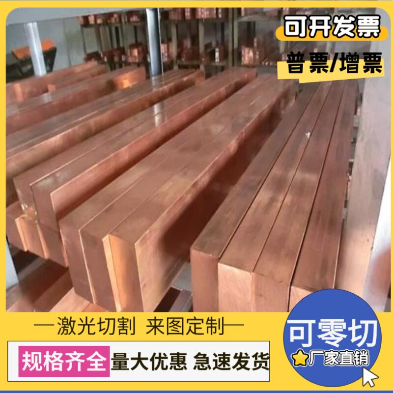 QSn5-5-5锡青铜ZQPB12-8铜板C91600铜圆棒CuSn10P1铜管ZCuSn10P1