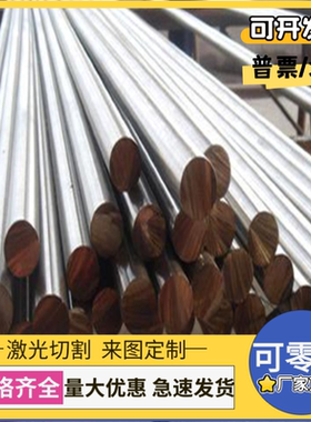 1Cr17Ni2不锈钢板材40Mn18Cr3中厚板12SMN35棒材S32750光圆可切割