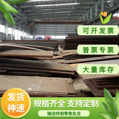 切割30SiMn2MOVA合金结构钢25SIMN2MOV钢板圆棒30SiMn2MoV 可零卖