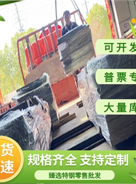 马氏体不锈钢 3Cr13Mo圆棒 1Cr12Mo钢板 1Cr13Mo黑皮实心棒零切