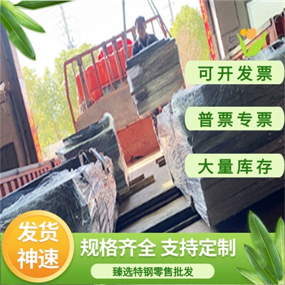 供应40CrNi2MoA合结钢板/锻圆 40CrNi2MoA规格/圆棒 可切圆钢料