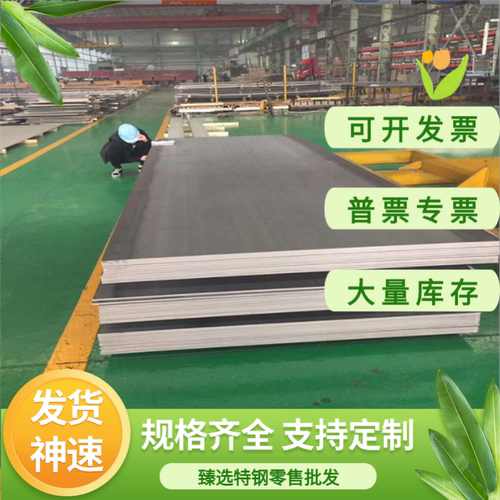 合金钢40Cr7AL10Mo2 40Ni14 16Ni3Cr2 16Ni4Cr3 13Ni13Cr3圆钢板