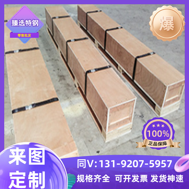 精密X1NiCrMoCu31-27-4带卷 X2NiCrMnMoN25-18-6-5不锈钢圆棒板材