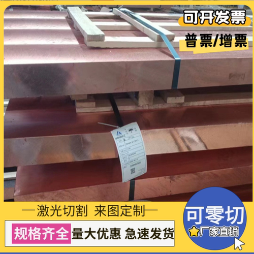 ZCuPb15Sn8锡青铜CuSn5ZnPb铜板QSN7-7-4铜棒CAC301铜管CuSn7ZnPb