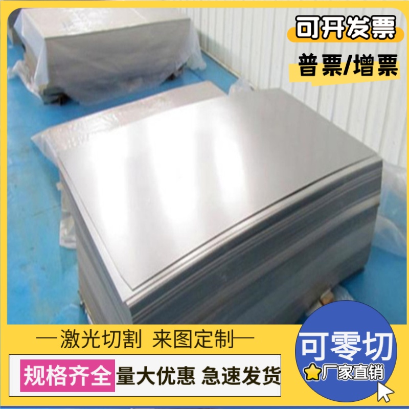 SUS304N1不锈钢1Cr17Ni7钢板316L S31603圆棒05Cr17Ni4cu4Nb圆钢