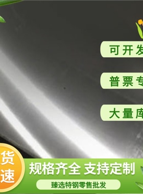 臻选S550GD冷轧板ST375G HC380LA中厚板980DP BUSD卷带42CRMO材料