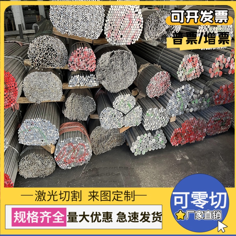 34CRNI3MO 45CRNIMOVA 17CRNIMO6合金结构钢板材 光圆钢 圆棒材料