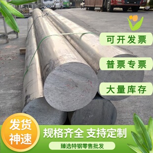 2205 2507 1.4418 1.4529 1.4460 1.4462不锈钢 圆棒 圆钢 钢板材
