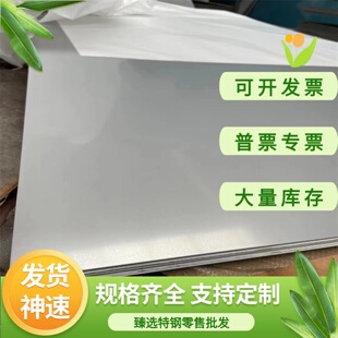 不锈钢特种0Cr16Ni5Mo S165 1.4418钢带 圆钢 圆棒 钢板 法兰