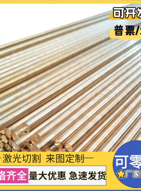 CuSn6锡青铜ZQSn6-6-3铜板CuSn5Zn5Pb2铜管C94900铜棒C54400 bc2