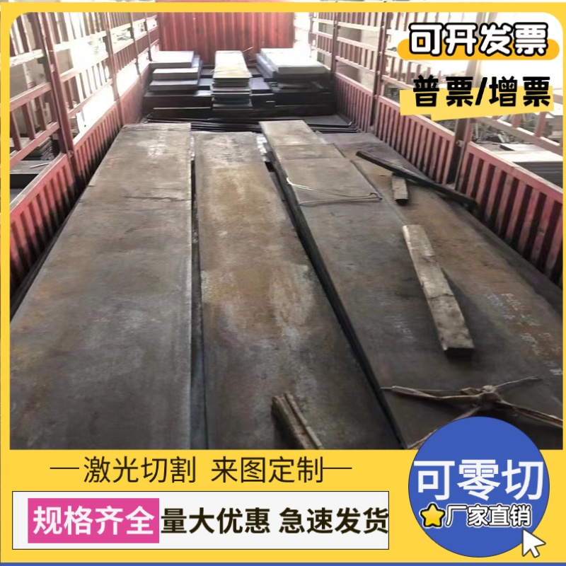 20# 45号冷轧钢板65mn锰弹簧42crmo 40cr合金钢板耐磨弹簧板零切