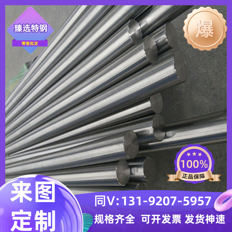 S7模具钢A2圆棒D2冲压钢D6工具钢D1模具钢A8钢板W1钢材