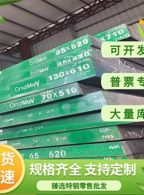 HR330 580DP冷轧板HR420 酸洗板HC550 980DP 钢带 板卷 薄厚板