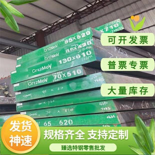 ?25CRMN28CRMN钢板30CR2MOV31CR3MOV合金钢棒SM490CSAE4142