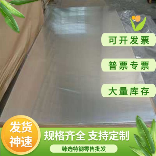 现货供应X12CrMoWVNbN10-1-1不锈钢板钢棒1Mn15Cr17Ni2N钢带 零切