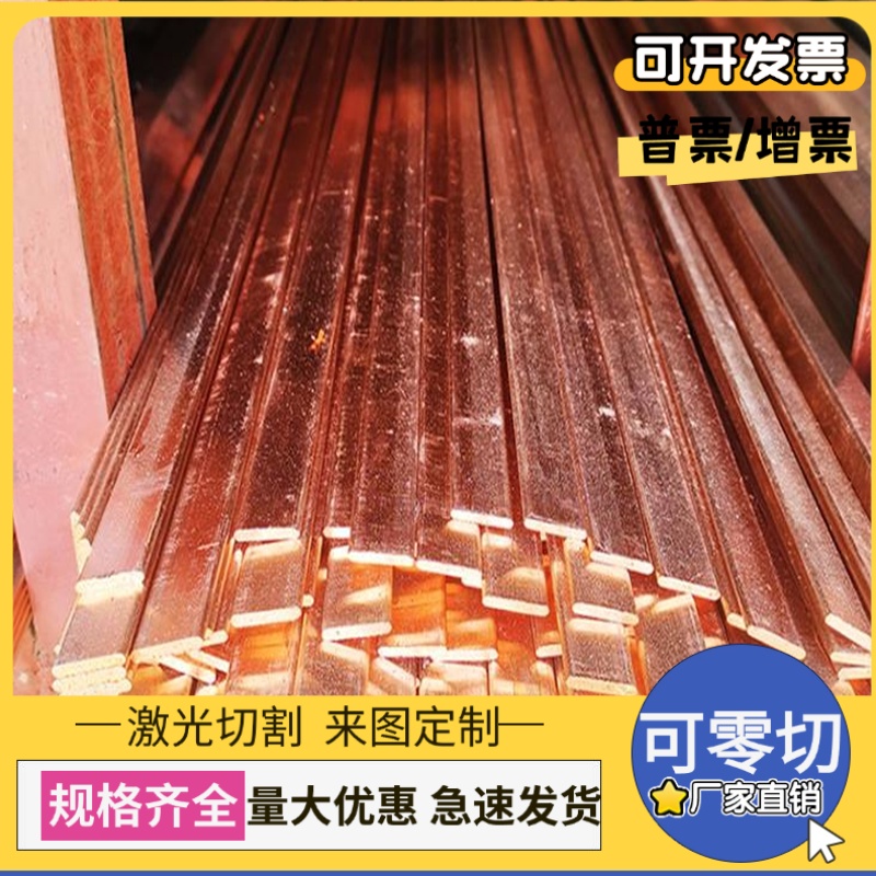 C83800锡青铜ZCuSn5Pb5Zn5铜管CuSn7ZnPb铜板CUSn6P C90200铜圆棒