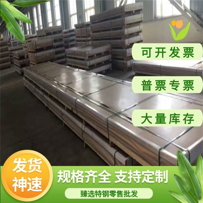 904L超级奥氏体不锈钢 S20910钢棒 904L n08904 S31782中厚薄板料