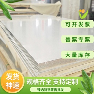 慕尚现货 X12CrMo5 06Cr19Ni10不锈钢板Y12Cr18Ni9 00Cr17Ni14Mo2