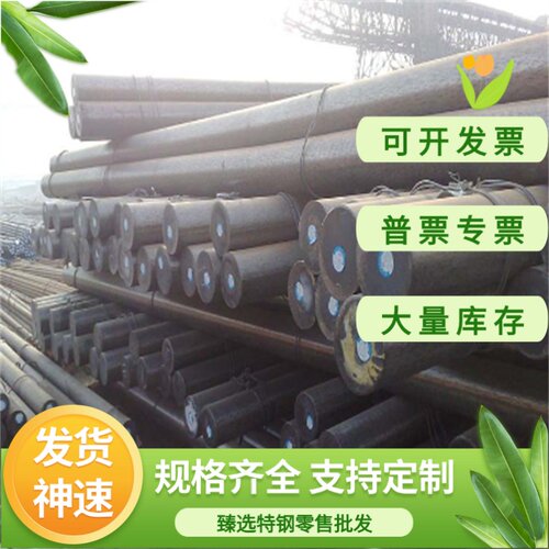 38CrMoAl合金结构钢 35SiMn钢棒 42SiMn钢板 9Cr2Mo锻圆