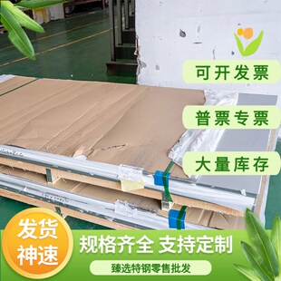 0Cr18Ni10Ti 00Cr19Ni10 00Cr17Ni14Mo2 精密不锈钢板 钢管 圆棒