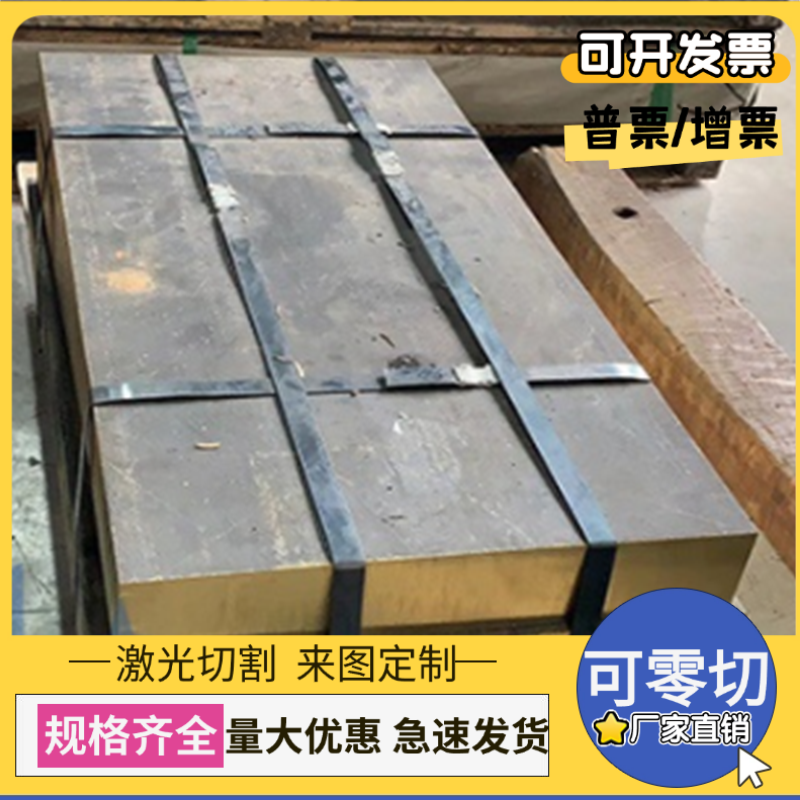 CuSn7Pb6Zn4锡青铜CuSn8Pb2铜板cc493k铜棒GCUAL10FE3铜排C83600