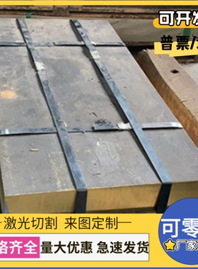 CuSn7Pb6Zn4锡青铜CuSn8Pb2铜板cc493k铜棒GCUAL10FE3铜排C83600