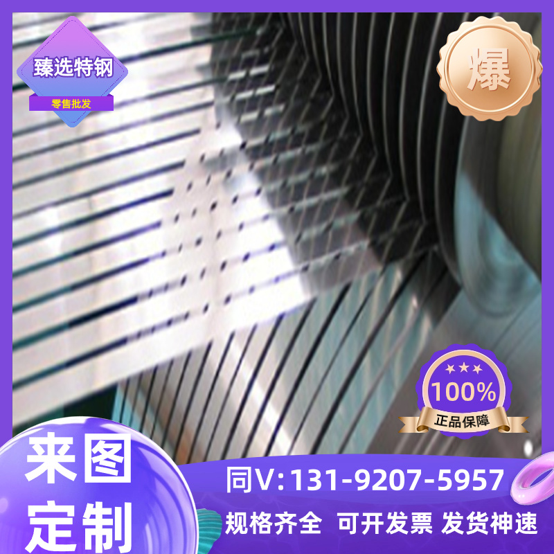 现货SUSXM15J1 SUSXM7钢带SUS347 SUS321 SUS890L不锈钢板材圆棒