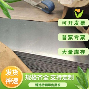 不锈钢0Cr18N12iM宝钢o2Ti,0Cr1Ni 13Si4钢板圆棒 8规格切割