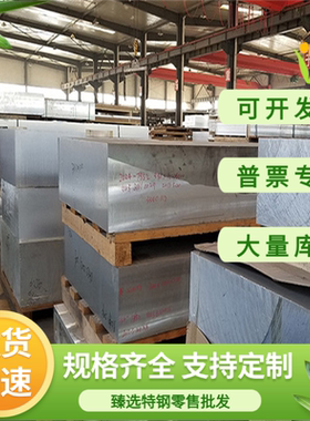 现货6061 AlMgSiCu 3.3214铝板MB2铝棒MgAl3Zn 3.5312铝合金薄板