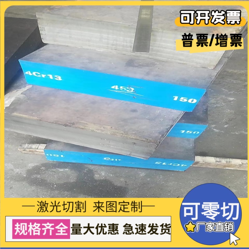 SNC836合金钢板45CrNiMoVA圆钢CR12MOV钢板20crnimoa圆棒40CrNiMo