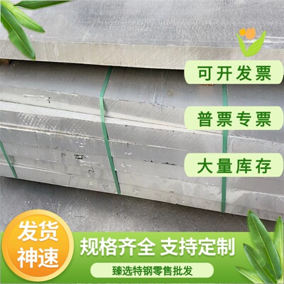 供应GBD-AlMg9铝合金AlZnMgCu4.5铝板AlZnMgCu1.5 Al99.85Mg1铝棒