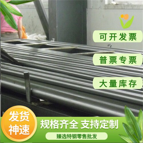 9SiCr 40CrMo 8620H 60Si2Mn 20CrMnTiH H13 圆钢 圆棒 钢板 板材