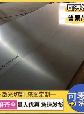 1.4315 0Cr17Si2不锈钢SUS410 X12CrNiS188钢板X50CrMoV薄厚板