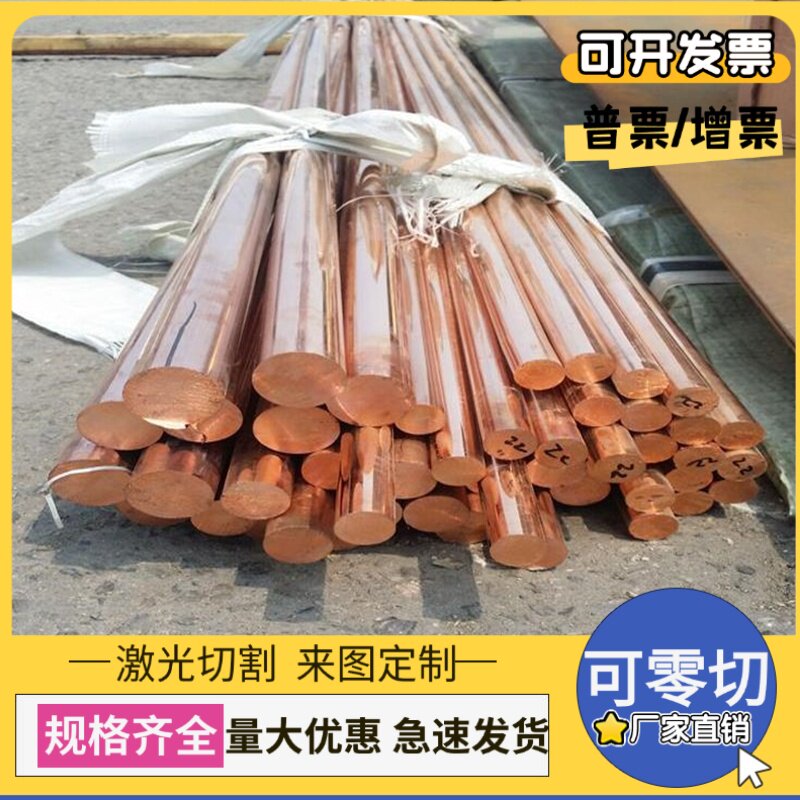 QSN5-5-5锡青铜CuSn4Zn4铜板ZCuSn10Pb1铜管C95800铜圆棒CUSN8P