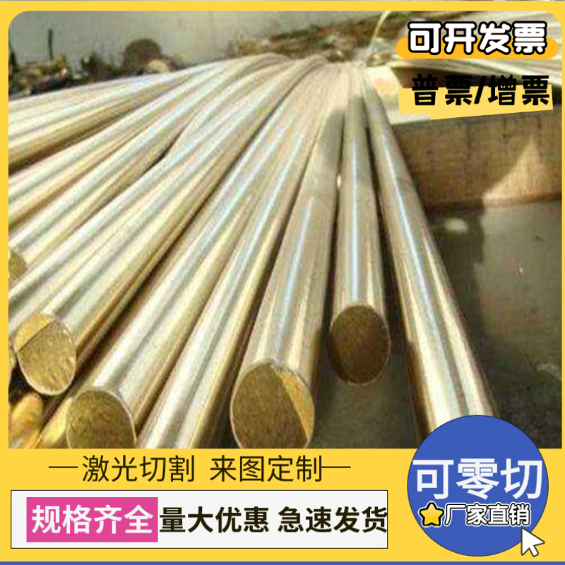 QSn444锡青铜CuSn6Zn4Pb2实心铜棒CUSN12-C铜管C94500铜板CAC403C