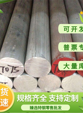 供应ZAlMg8Zn1铝板铝管现货ZAlCu5MnCdA铝排ZAlCu5MnDA铝合金8090