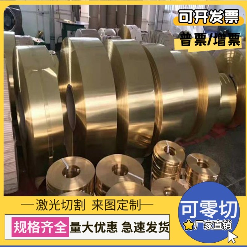 CUZN28SN1锡青铜QSN4-3铜棒CuSn4Pb2P铜板C1020 CuZn5 ZQSn6-6-3