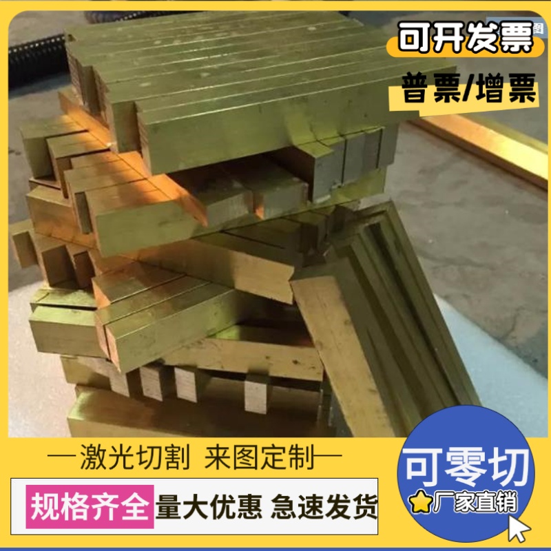 QSn8-0.3锡青铜C92700铜管CAC401铜板G-CuSn10Zn铜棒CuSn4Pb4Zn3