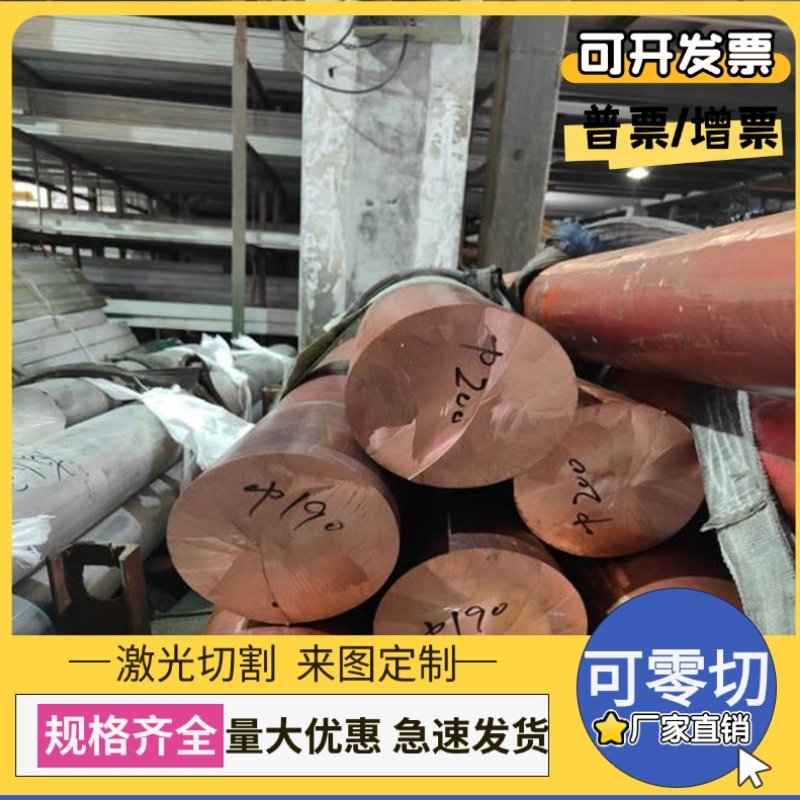 CAC704 C84200锡青铜QSn6-6-3铜排C38500铜板QSN4-4-4铜棒C51200