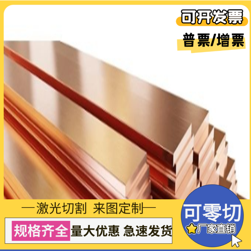 QSn10-1锡青铜C52100铜板qsn6.50.4铜管CuSn7Pb6Zn4铜圆棒QAL9-4