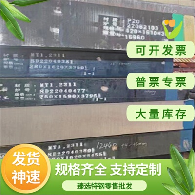 合金钢板4ocr42crmo15crmo中厚板切割12cr1mov钢板按图纸加工