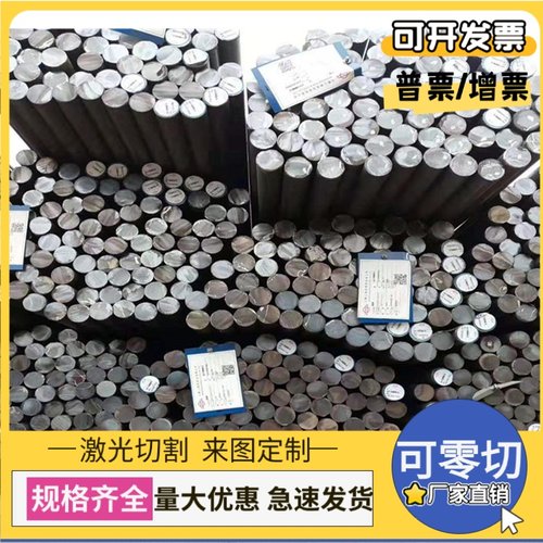 供0Cr26Ni5Mo2超级双相不锈钢S22253圆钢254SMO圆棒SUS329J2L光圆