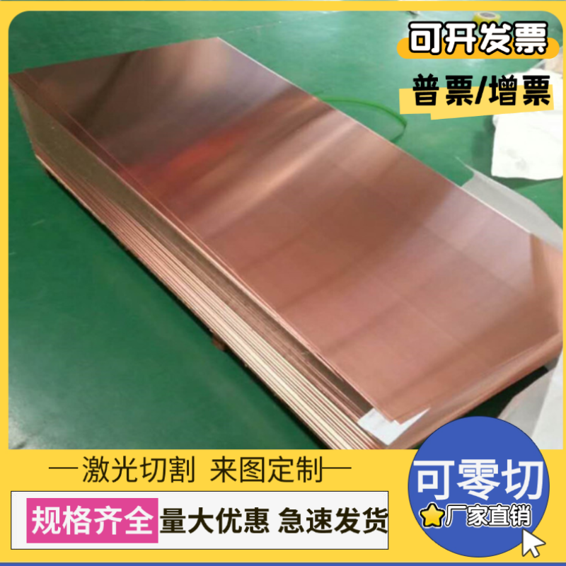 ZCuSn10Pb5锡青铜ZQSn10-5铜棒ZCuSn10Zn2纯铜G-CuSn10Zn铜板